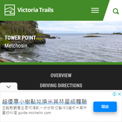 TopPage - https://www.victoriatrails.com/trails/tower-point/